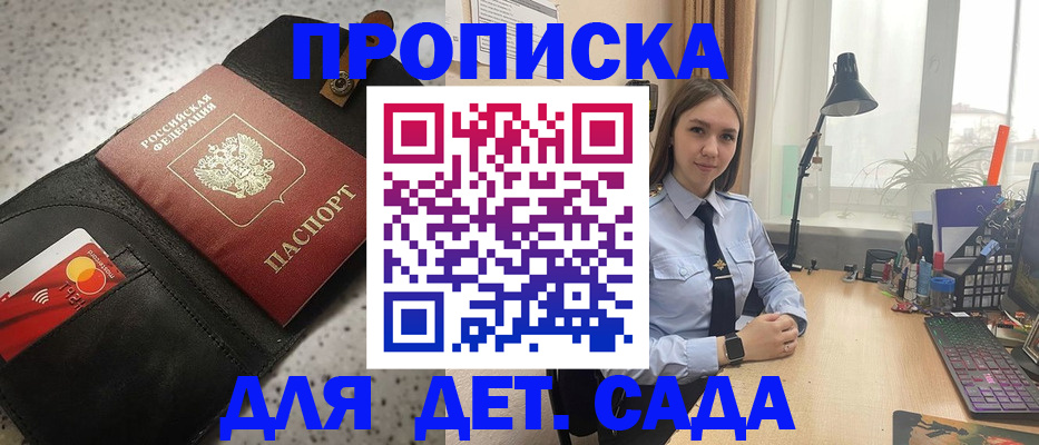 временная регистрация недорого в Микуни