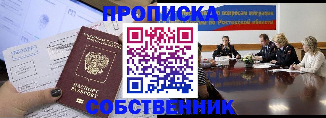 временная регистрация для всех в Микуни